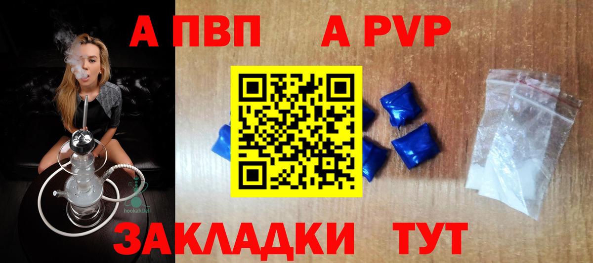 A-PVP СК КРИС Славгород
