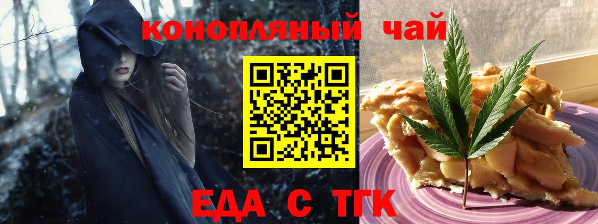 Славгород  Cannafood марихуана  Вход с VPN 