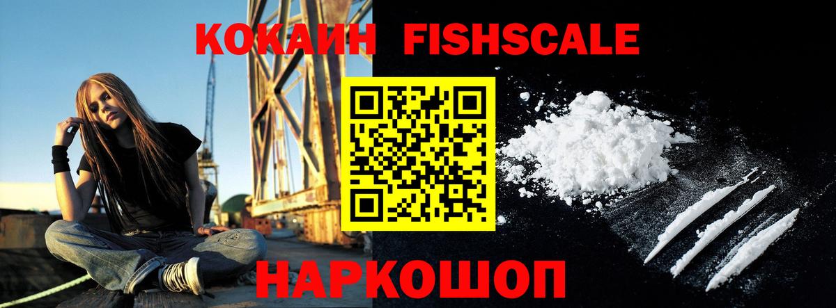 Славгород  COCAIN  Вход с VPN  Cocaine Колумбийский  КОКАИН Эквадор 