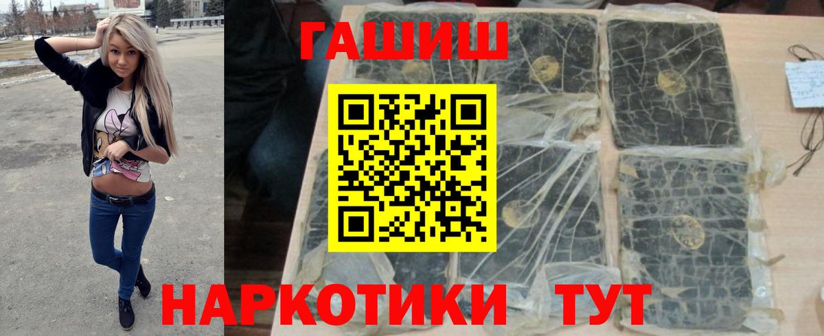 Гашиш Premium Славгород