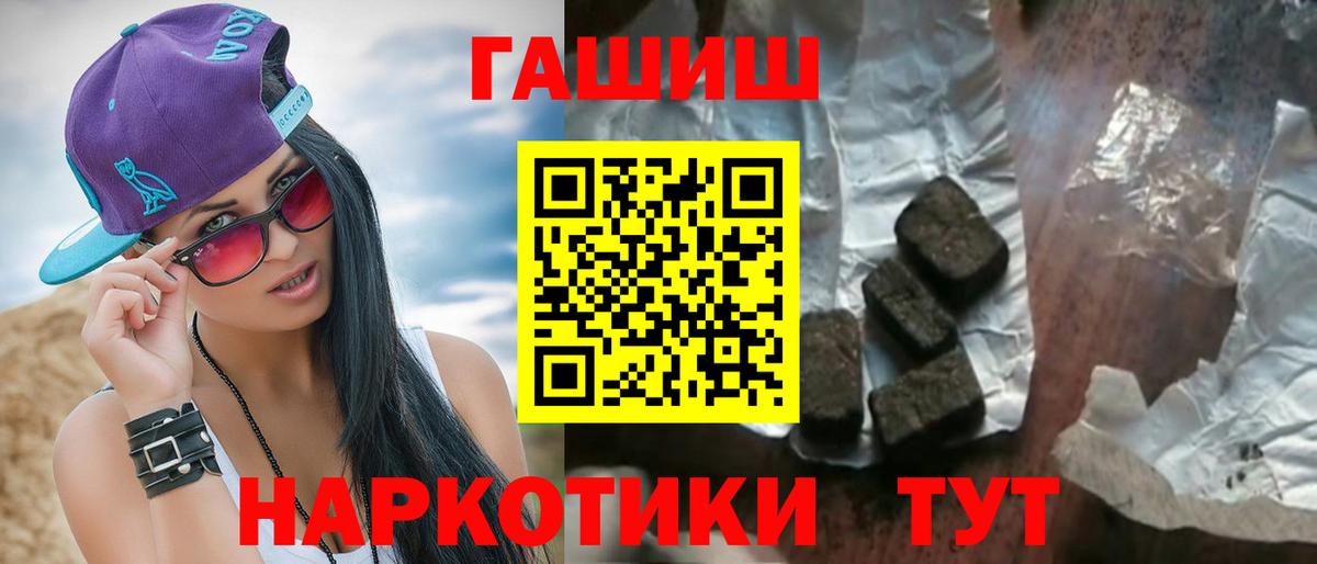 Гашиш гарик  Вход с VPN  Славгород  ГАШ Ice-O-Lator 