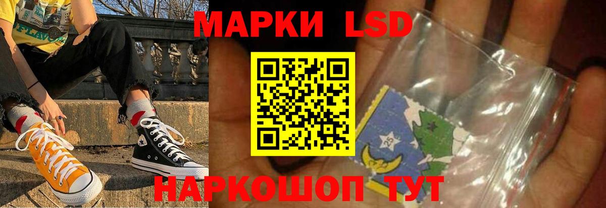 LSD-25 экстази ecstasy  Вход с VPN  Славгород 