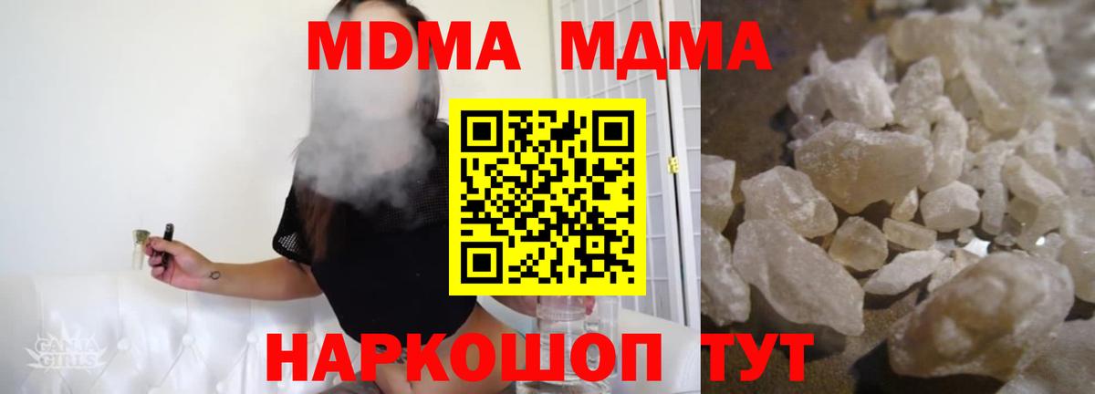 Славгород  MDMA кристаллы  Вход с VPN 