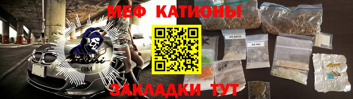 МЕФ  Меф VHQ  Вход с VPN  Славгород  Мефедрон кристаллы 