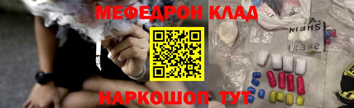 Меф мука Славгород