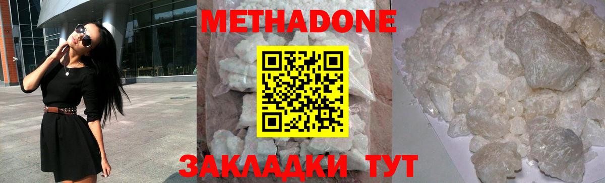 Славгород  МЕТАДОН methadone  Вход с VPN 