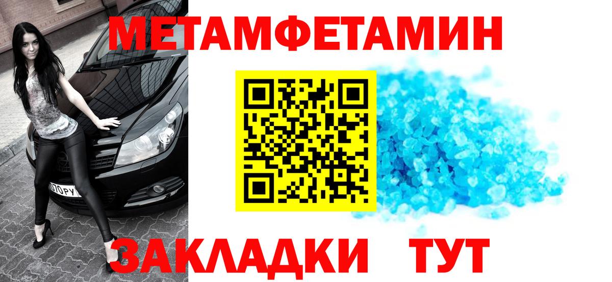 Первитин пудра Славгород