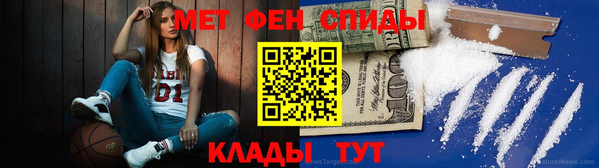 Славгород  Первитин пудра  Вход с VPN  Первитин пудра 