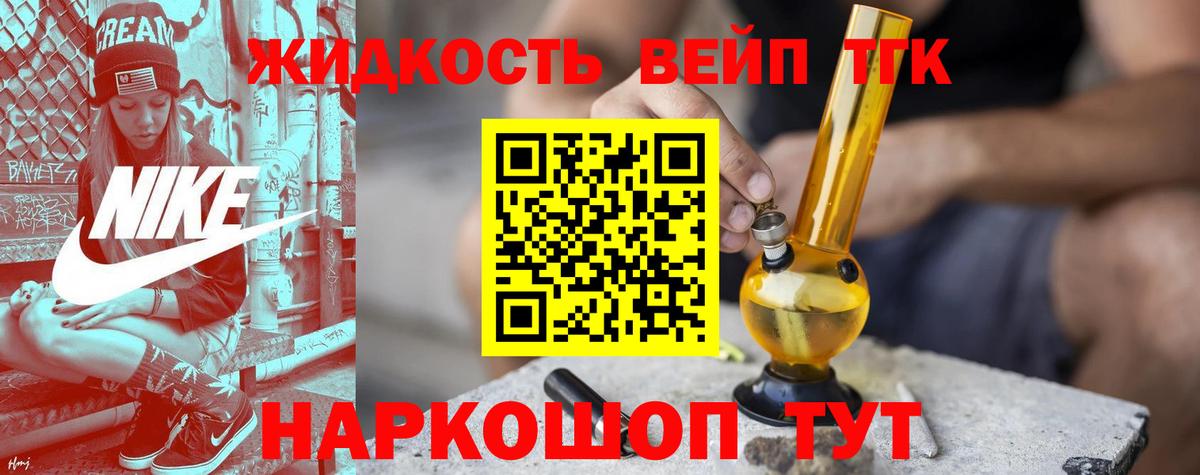 Славгород  Дистиллят ТГК концентрат  Вход с VPN 