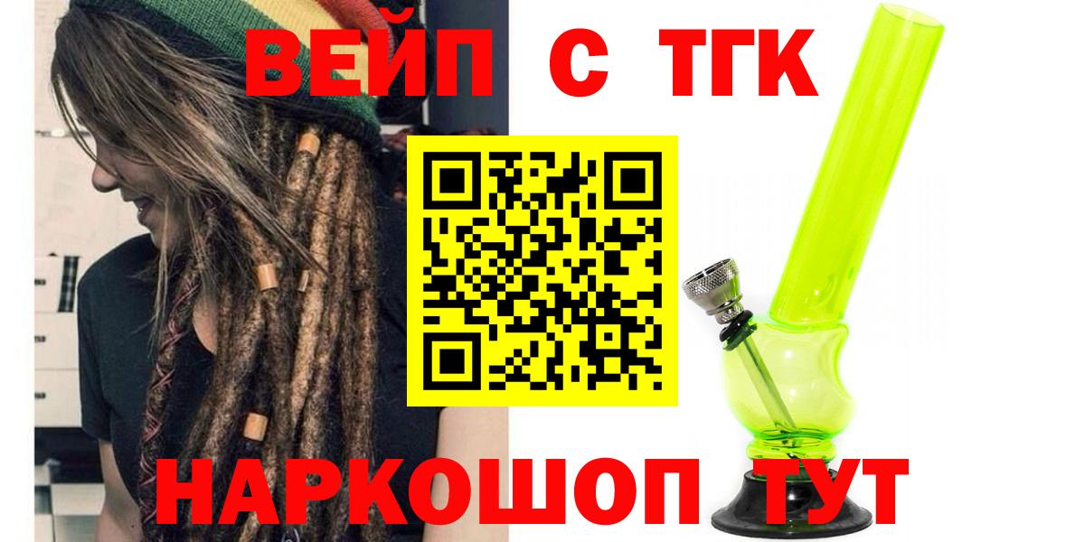 ТГК THC oil Славгород