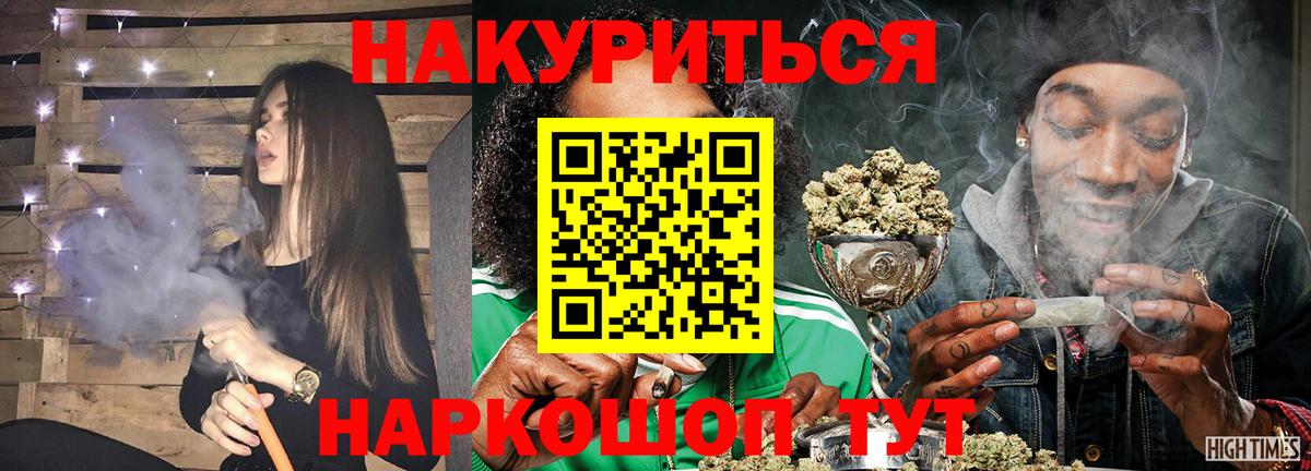 Каннабис конопля  Вход с VPN  Бошки марихуана гибрид  Славгород 