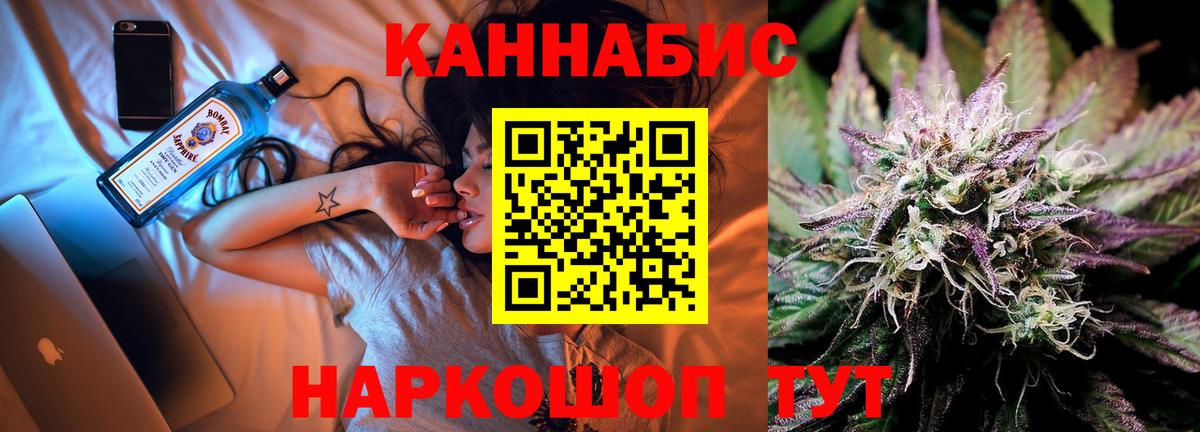 Шишки марихуана индика Славгород